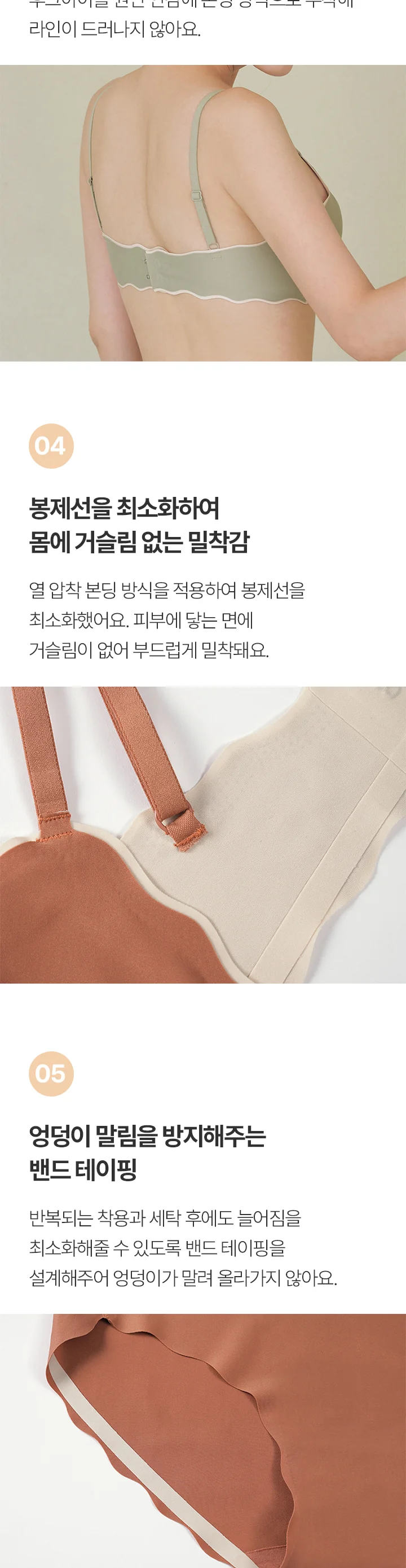 베이직웨이브브라 상세 이미지 4