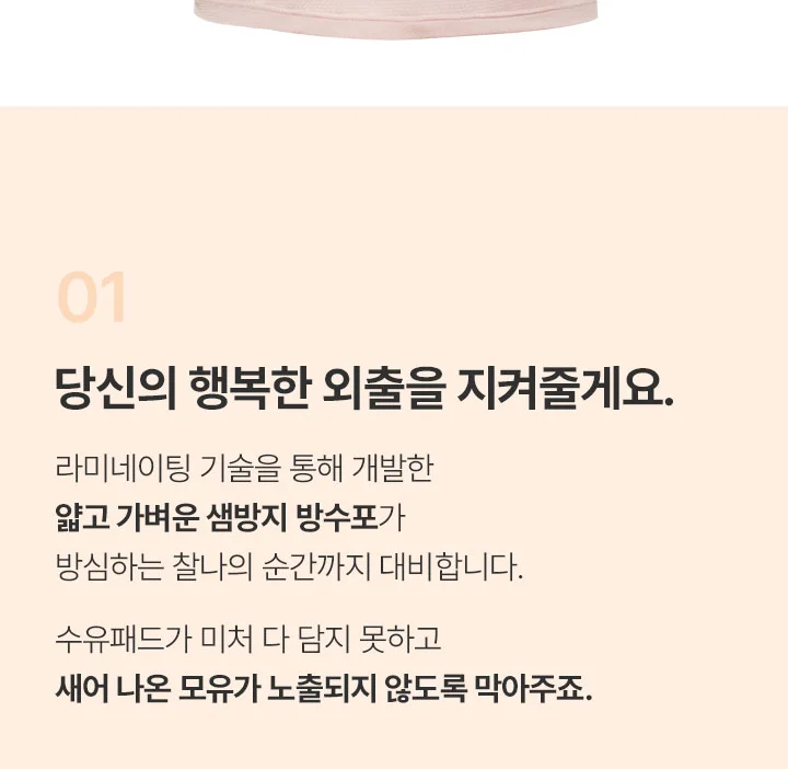 [모유샘/옷젖음 예방] 샘방지 수유나시 (인견신상) 상세 이미지 4