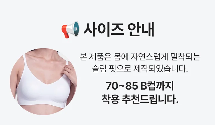 쿨인견 리프티브라 핏 상세 이미지 31