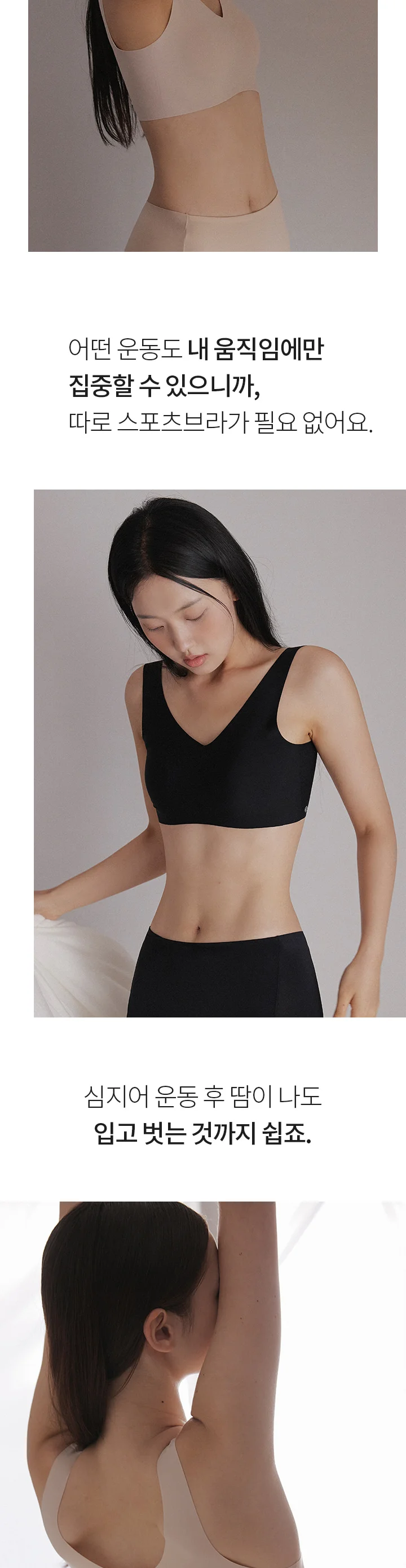 [3PACK] 편해브라 뉴베이직 오리지널 (블랙) 상세 이미지 3
