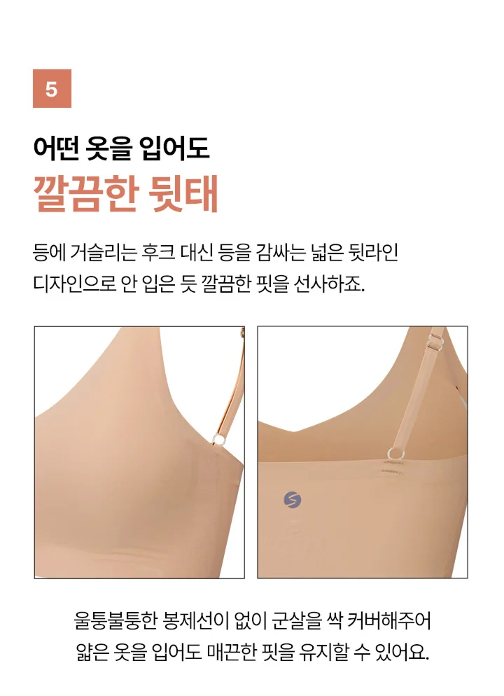 [SET] 리프티브라 컴포트 X 네모팬티 숏 상세 이미지 9