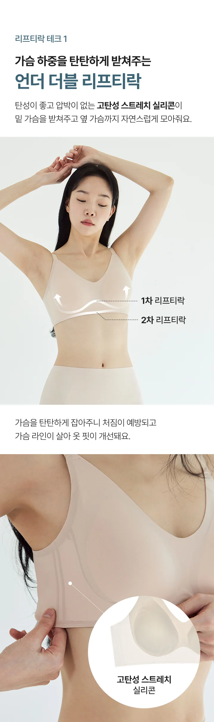[SET] 리프티브라 하이 X 네모팬티 터미핏 상세 이미지 10