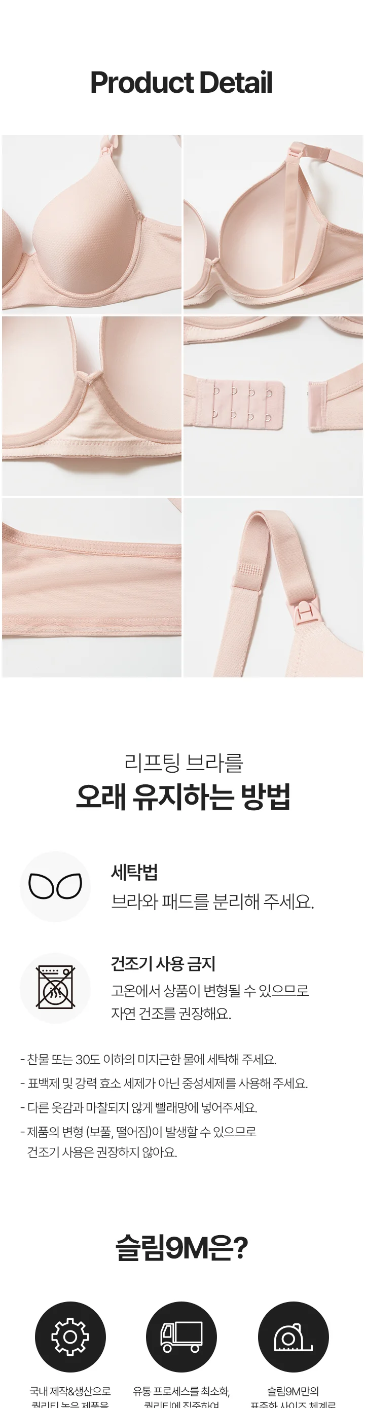 [임산부SET] 맘서포트 제왕절개팬티 & 산전후 리프팅브라 상세 이미지 42