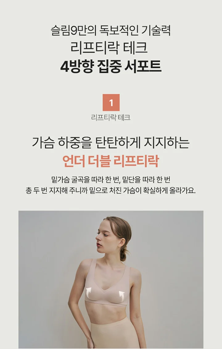리프티브라 노후크 상세 이미지 5