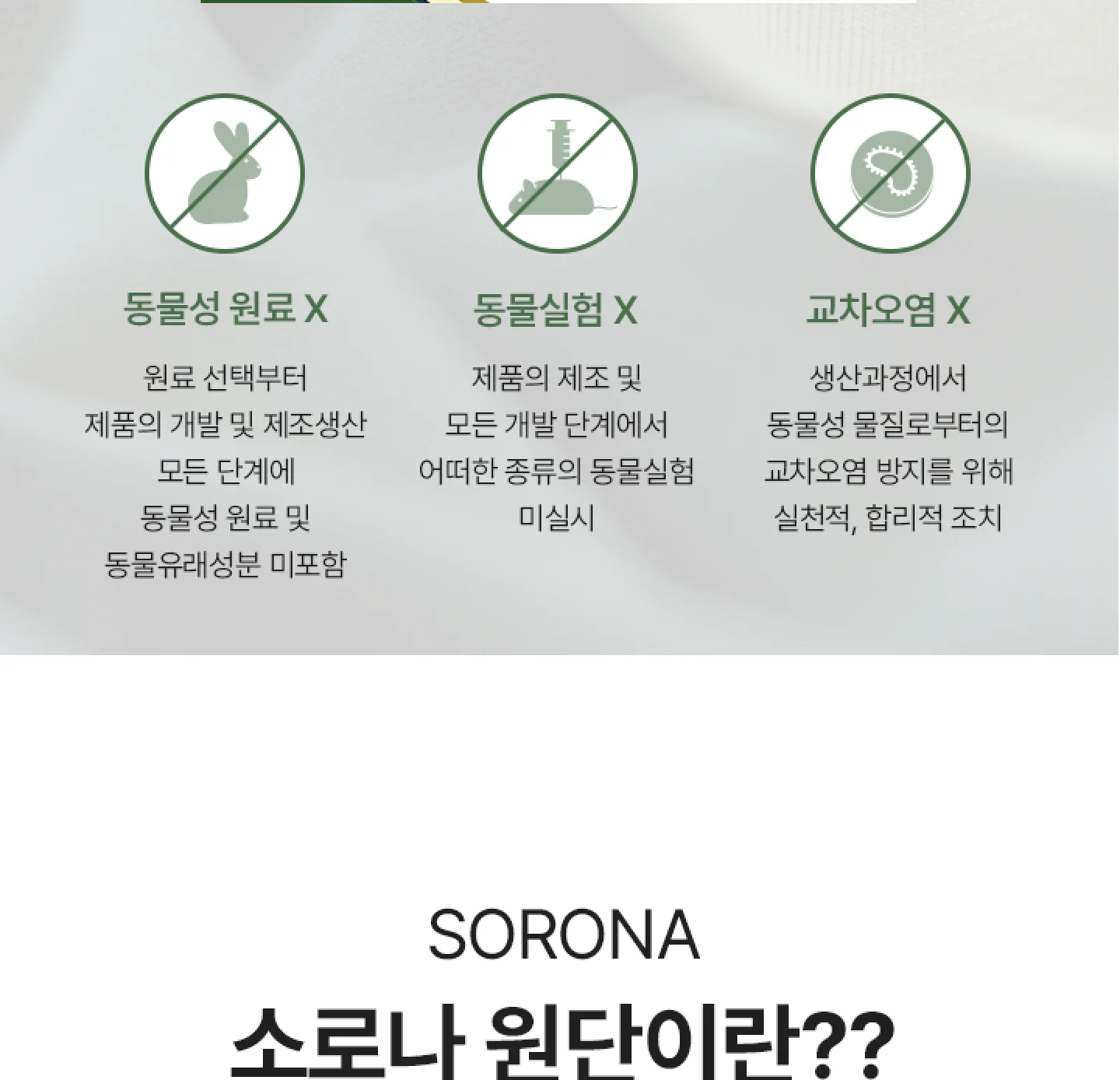 비건 세미 크롭티 숏 상세 이미지 31