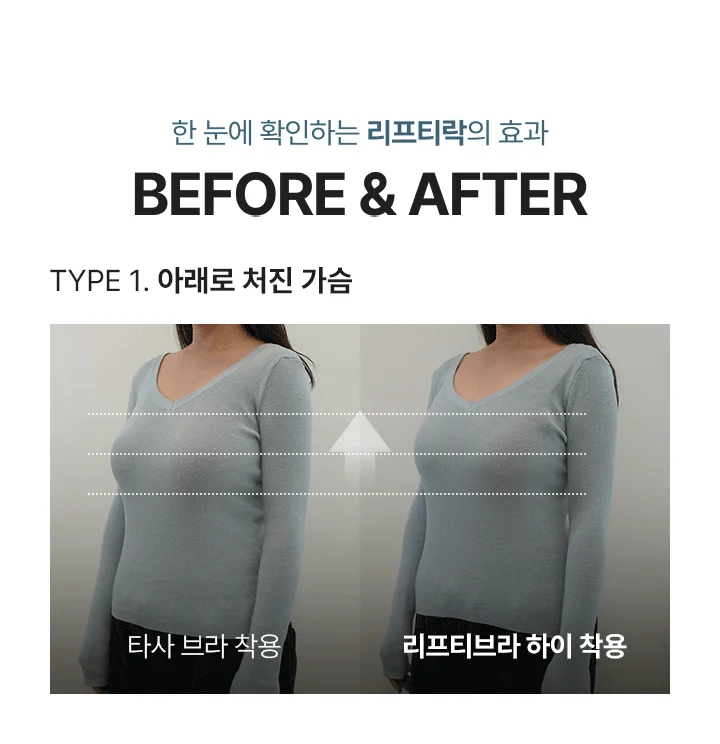 [SET] 리프티브라 하이 X 네모팬티 터미핏 상세 이미지 4