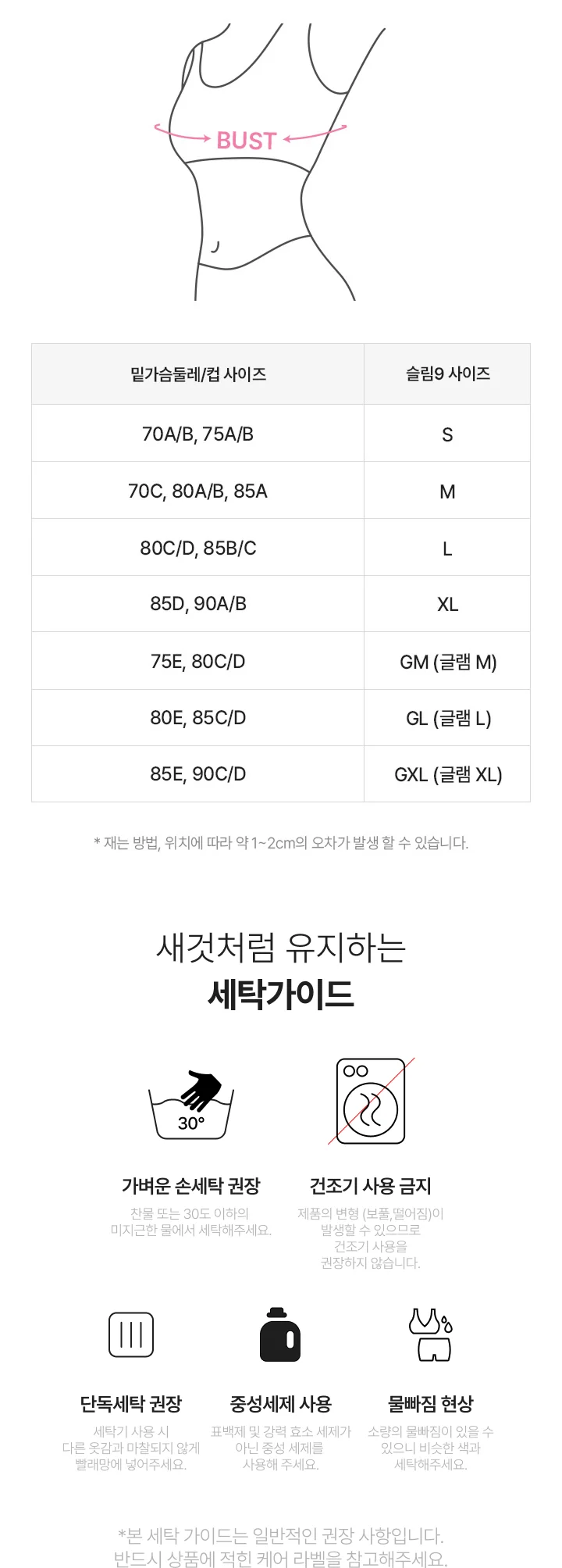 편해브라 뉴베이직 글램 상세 이미지 17