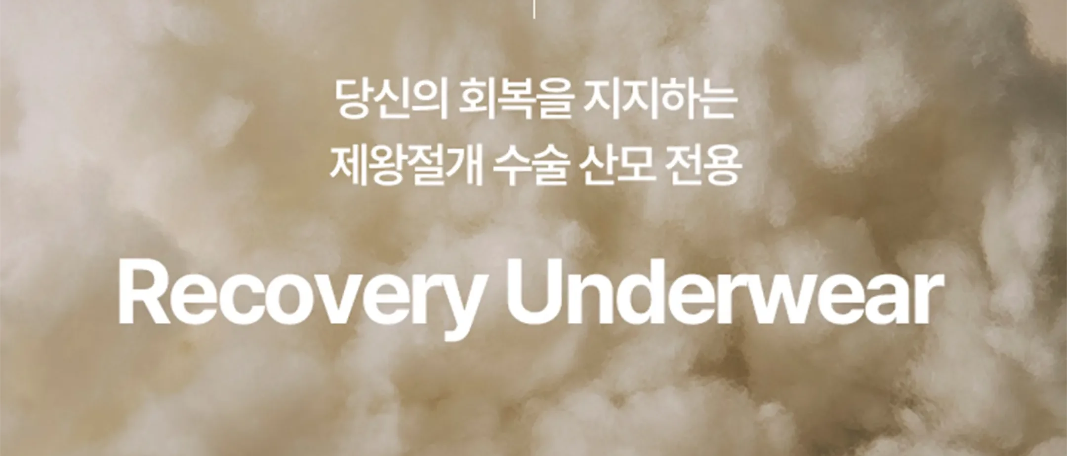 [1&1] 맘서포트 제왕절개팬티 (임산부) 상세 이미지 12