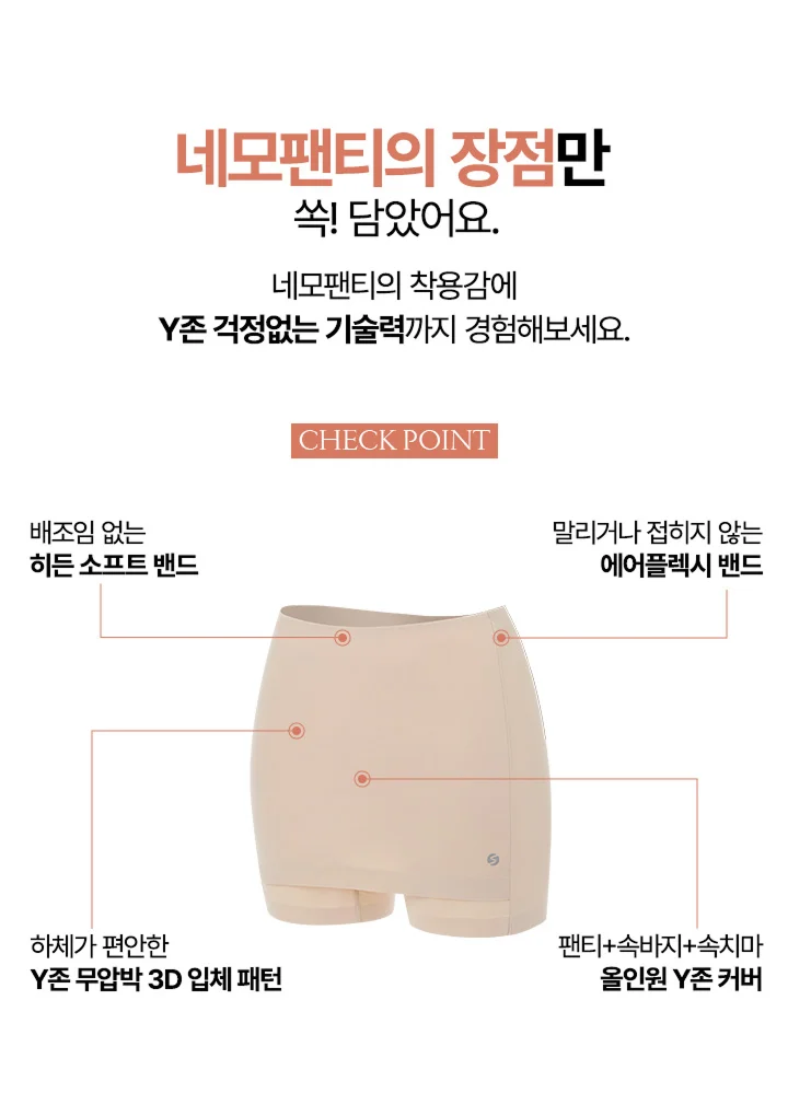 네모팬티 Y커버 상세 이미지 2