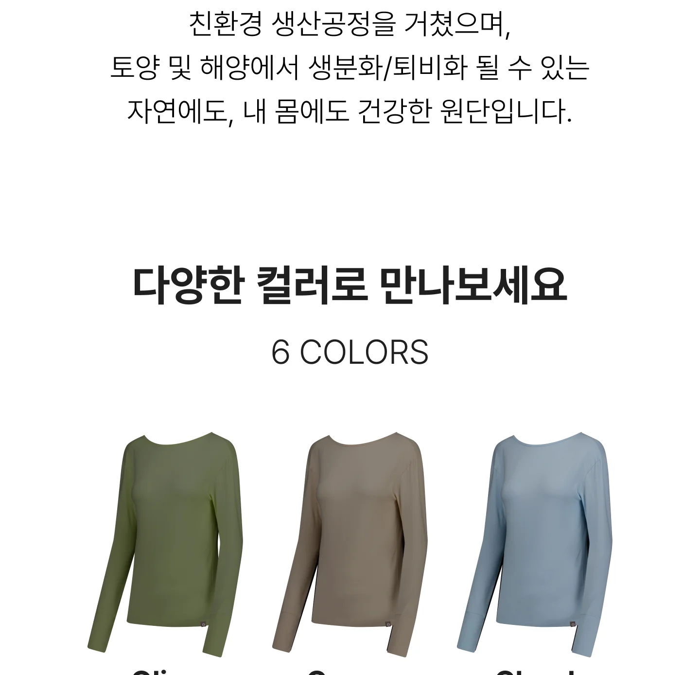 [2PACK] 핑거홀 요가 롱슬리브티 상세 이미지 26