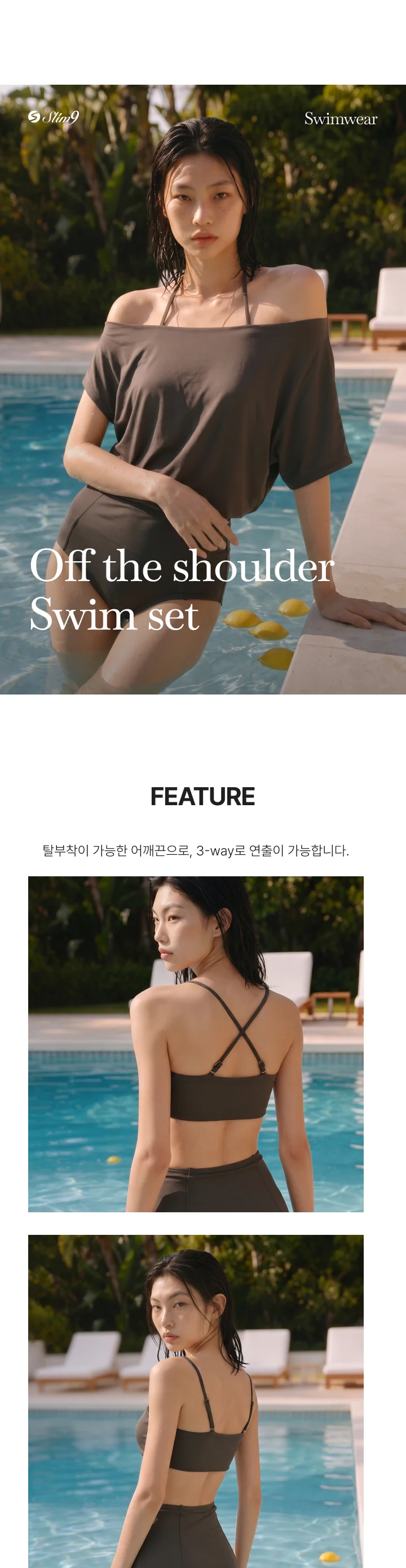 오프숄더 스윔 세트 상세 이미지 1