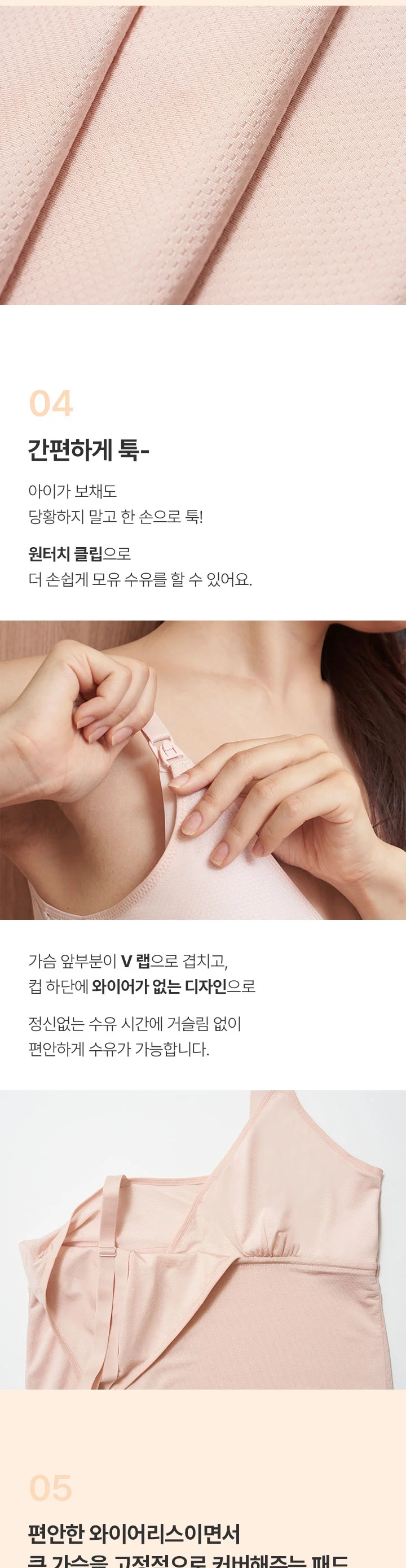 [모유샘/옷젖음 예방] 샘방지 수유나시 (인견신상) 상세 이미지 7