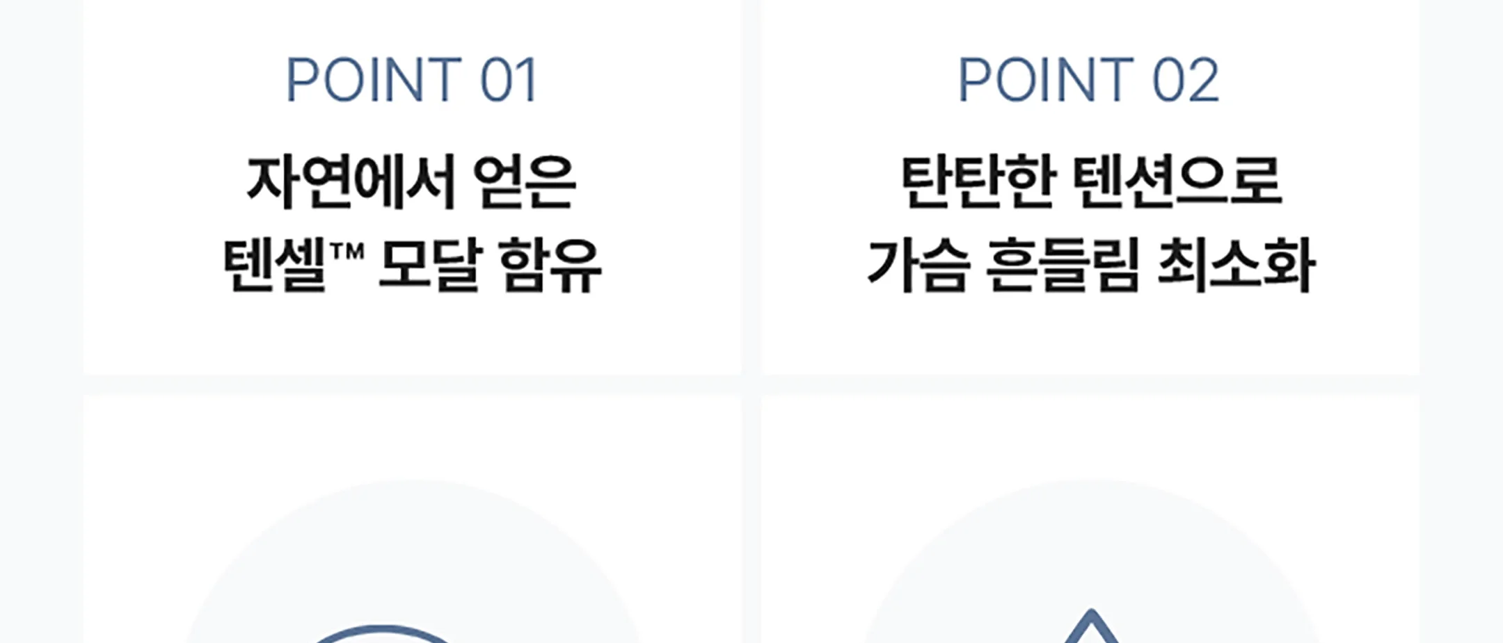 [프리미엄 모달] 네이처모달 리프티브라 컴포트 상세 이미지 9