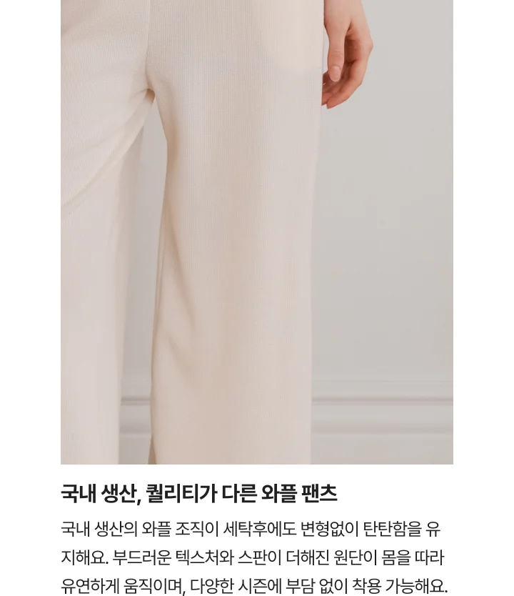 [FLOWIN] [SET] 클래식 레이어드 롱 X 클래식 와플 상세 이미지 11