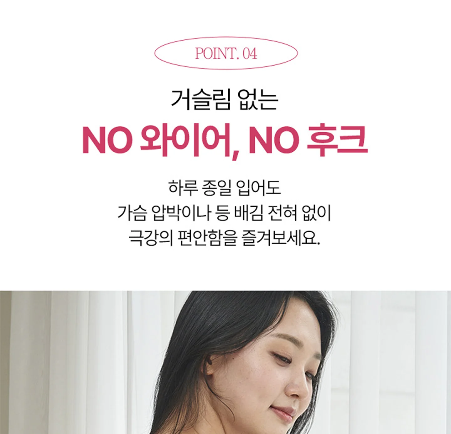 [리프팅 수면브라] 편해브라 릴렉스 상세 이미지 32