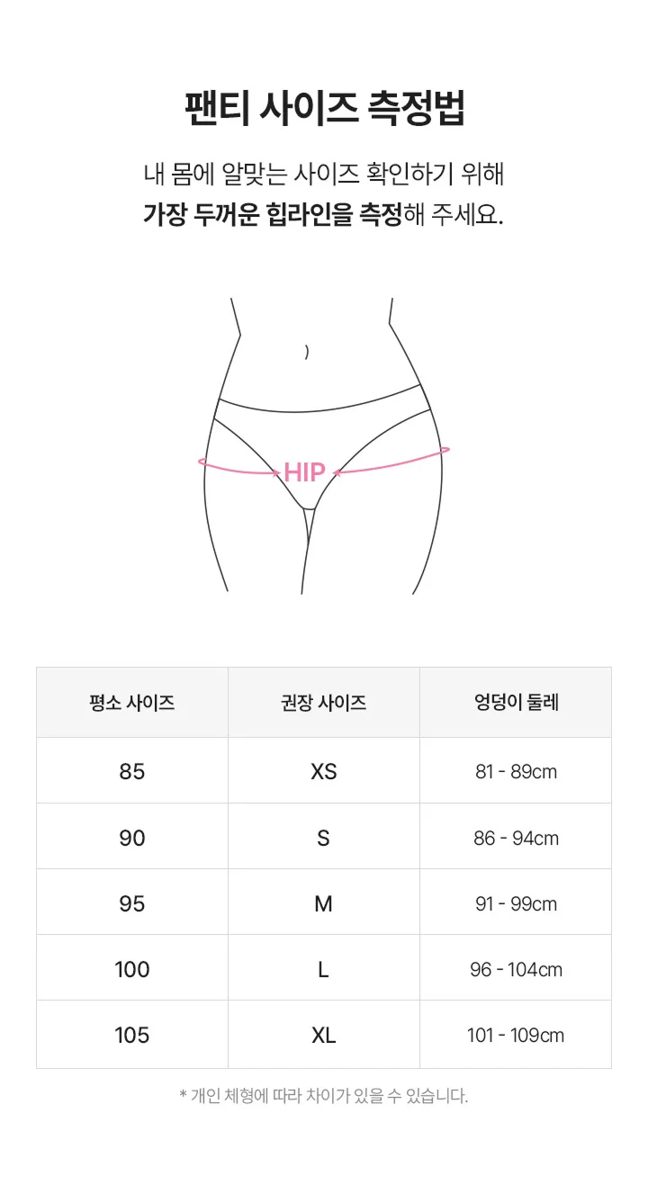 [SET] 리프티브라 컴포트 X 네모팬티 숏 상세 이미지 35
