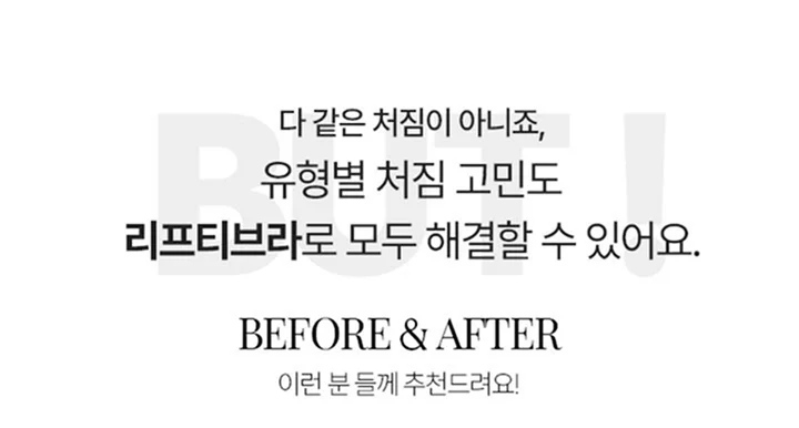 리프티브라 노후크 상세 이미지 3
