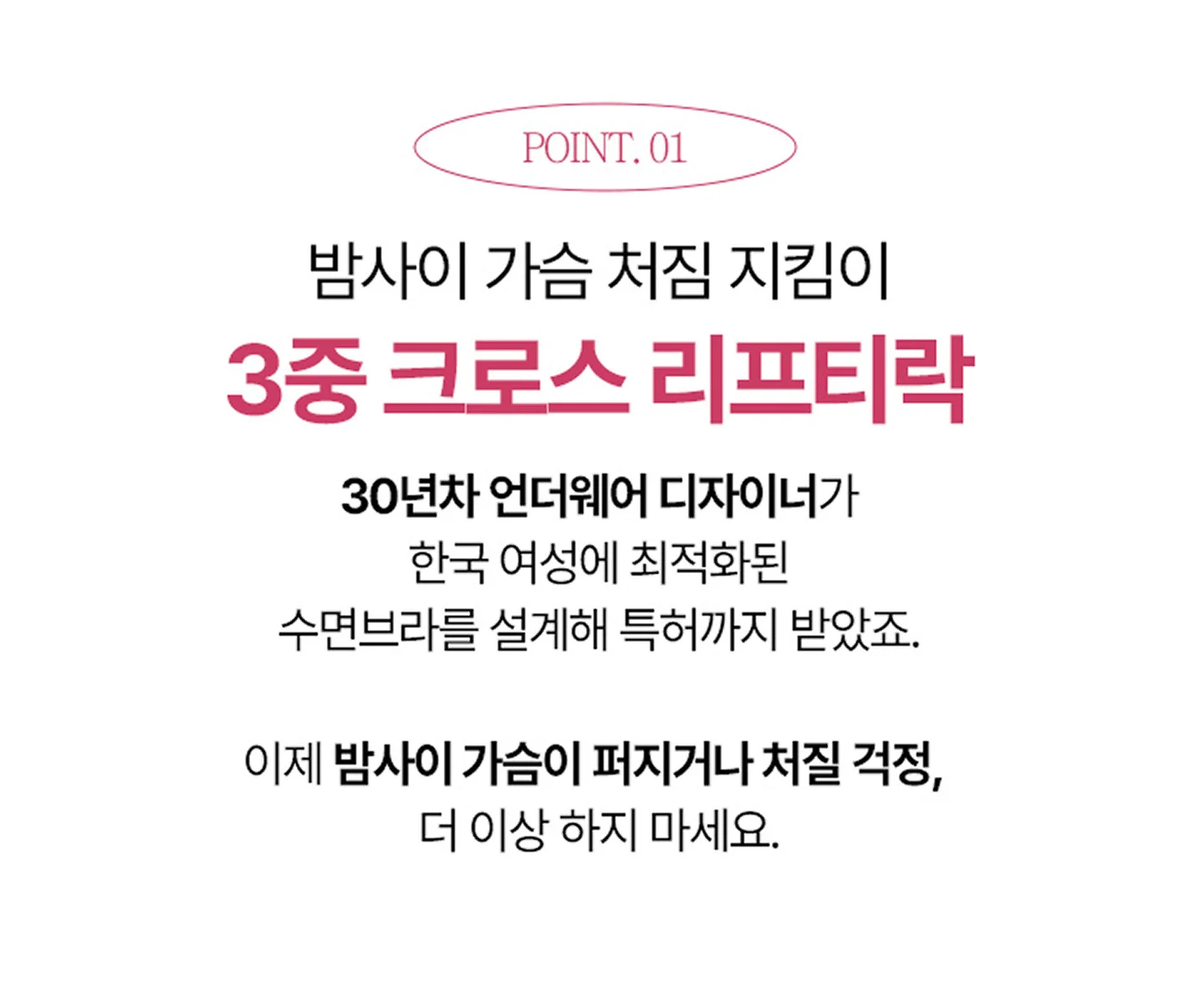 [리프팅 수면브라] 편해브라 릴렉스 상세 이미지 18