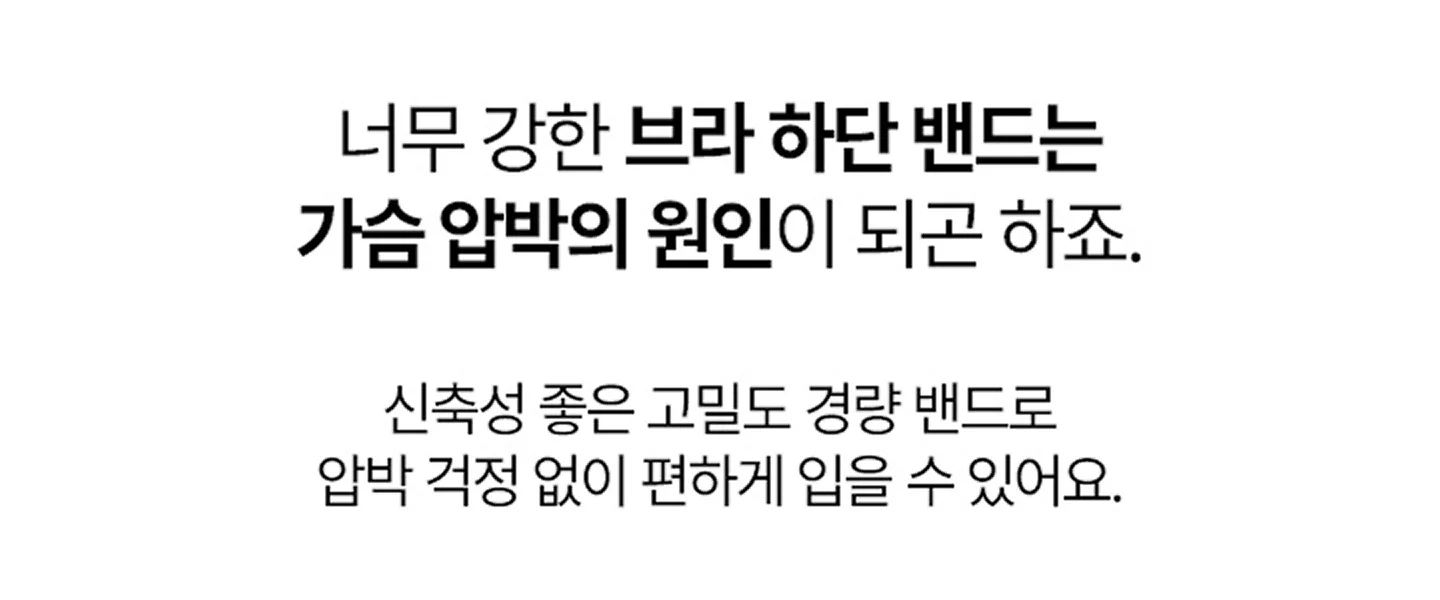 [리프팅 수면브라] 편해브라 릴렉스 상세 이미지 36
