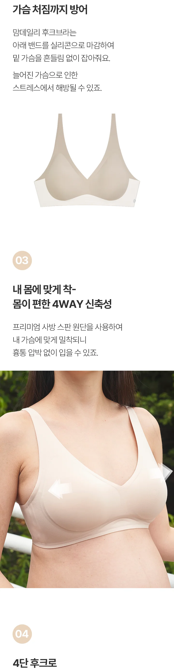 맘데일리 후크브라 상세 이미지 2