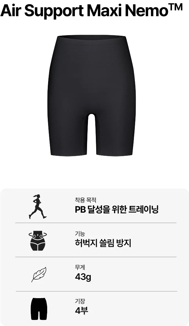[마라토너용] 에어 서포트 맥시 네모 상세 이미지 9