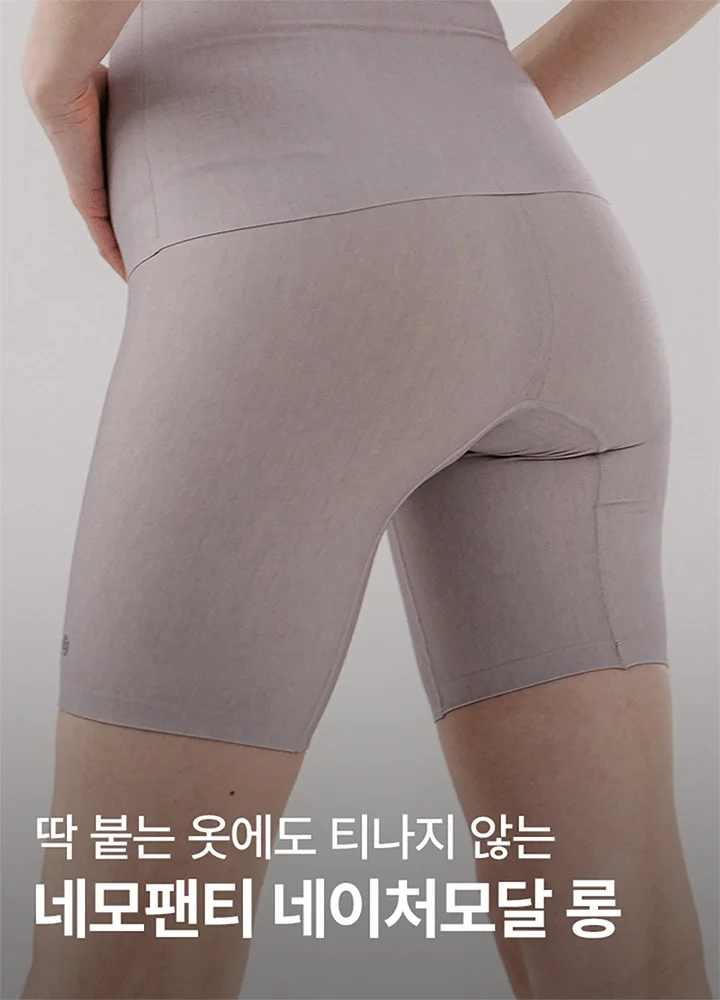 [SET] 편해나시탑 네이처모달 X 네모팬티 네이처모달 롱 상세 이미지 12