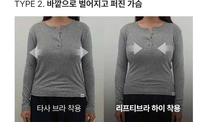 [SET] 리프티브라 하이 X 네모팬티 터미핏 상세 이미지 5