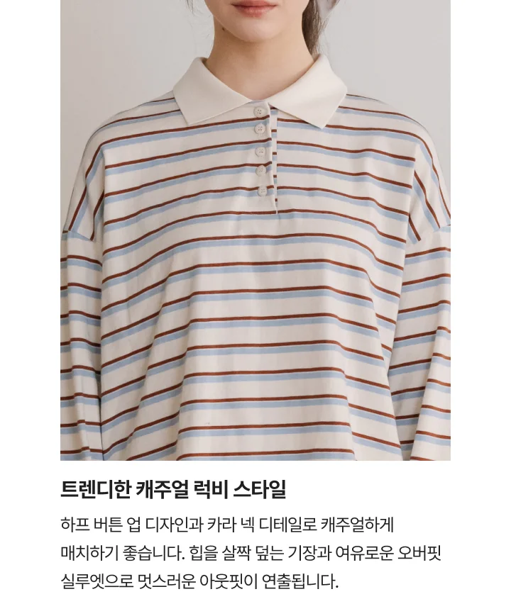 [FLOWIN] 캐주얼 럭비 롱슬리브티 상세 이미지 3