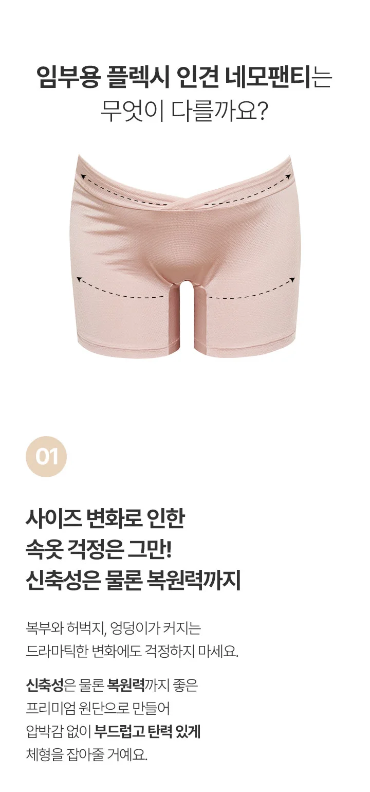 [임산부] 플렉시 인견 네모팬티 상세 이미지 2