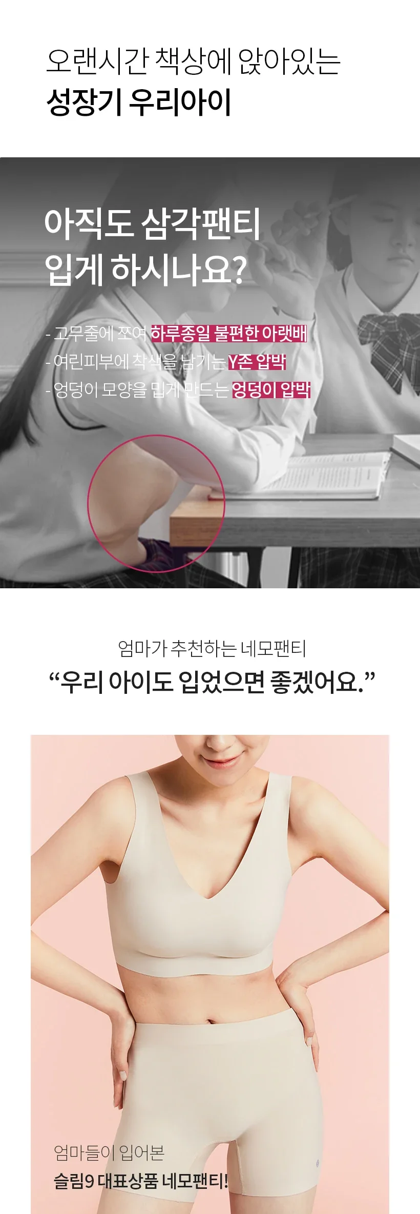 Teen 네모팬티 상세 이미지 2