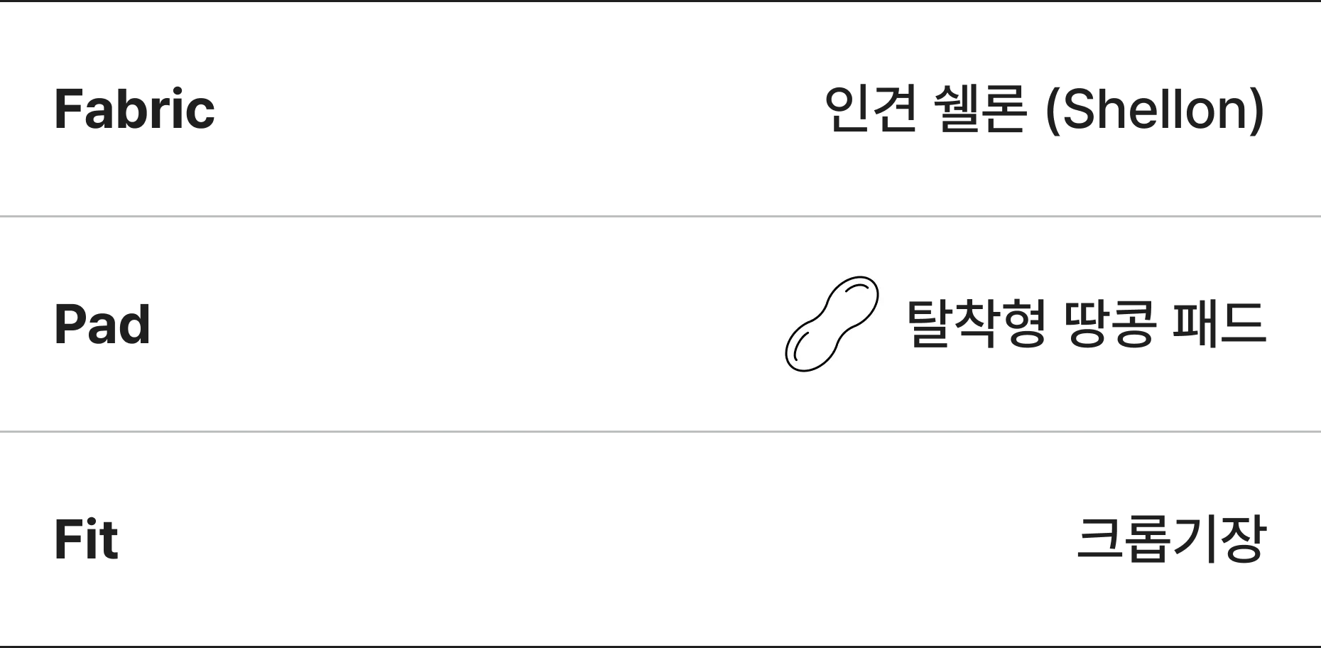 [3PACK] 쿨인견 편해나시탑 크롭 상세 이미지 9