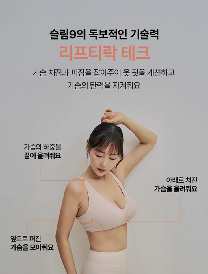 [1&1] 리프티브라 상세 이미지 5