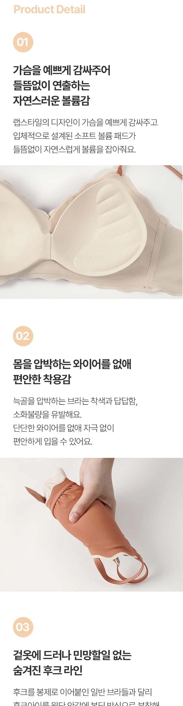 베이직웨이브브라 상세 이미지 3