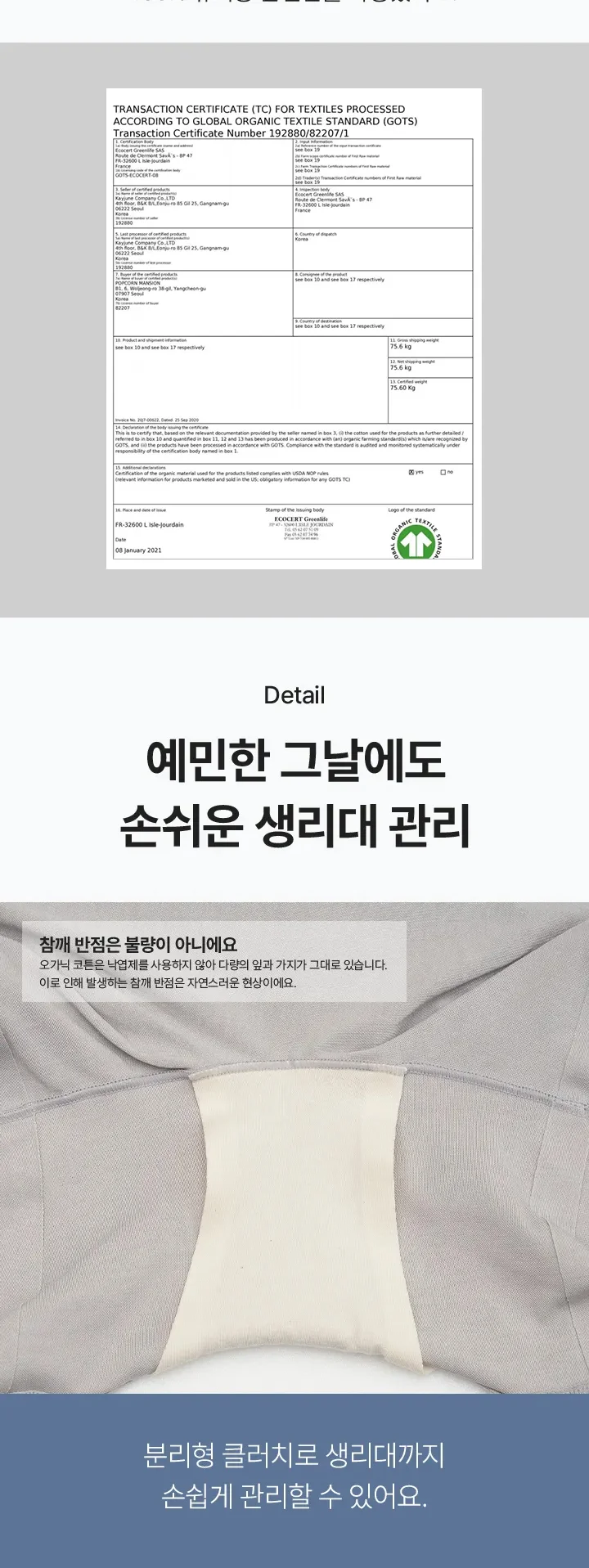 [SET] 편해나시탑 네이처모달 X 네모팬티 네이처모달 롱 상세 이미지 18