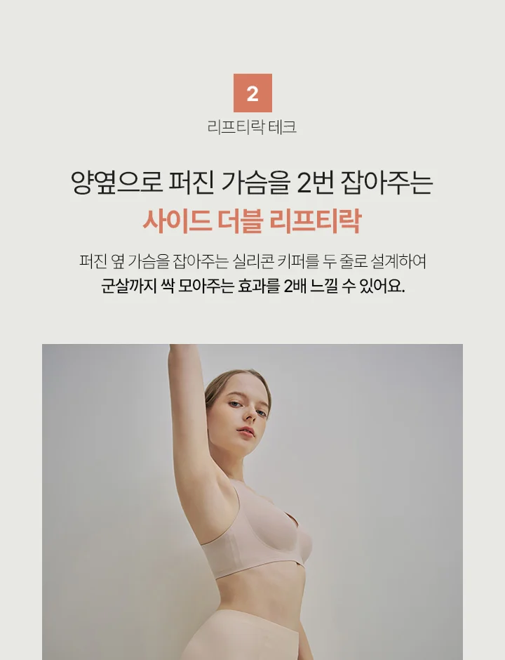 [1&1] 리프티브라 상세 이미지 8