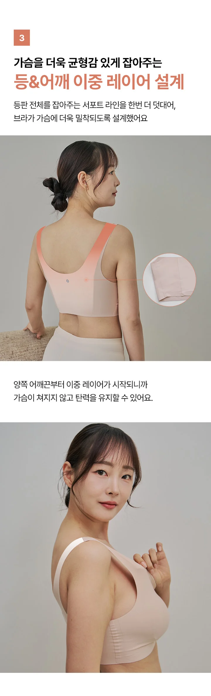 편해브라 뉴베이직 글램 상세 이미지 8