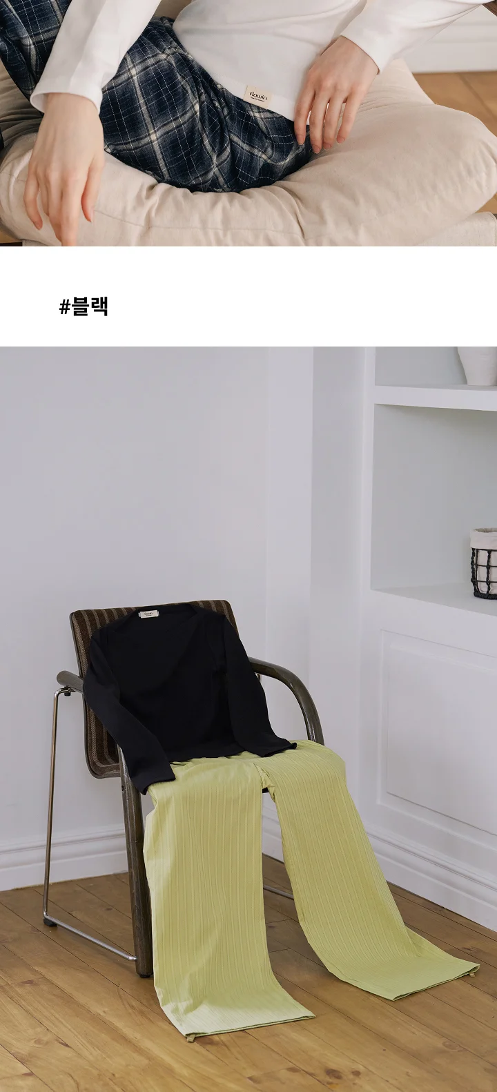 [FLOWIN] [SET] 모달 보트넥 롱 X 모달 멜로우 팬츠 상세 이미지 7