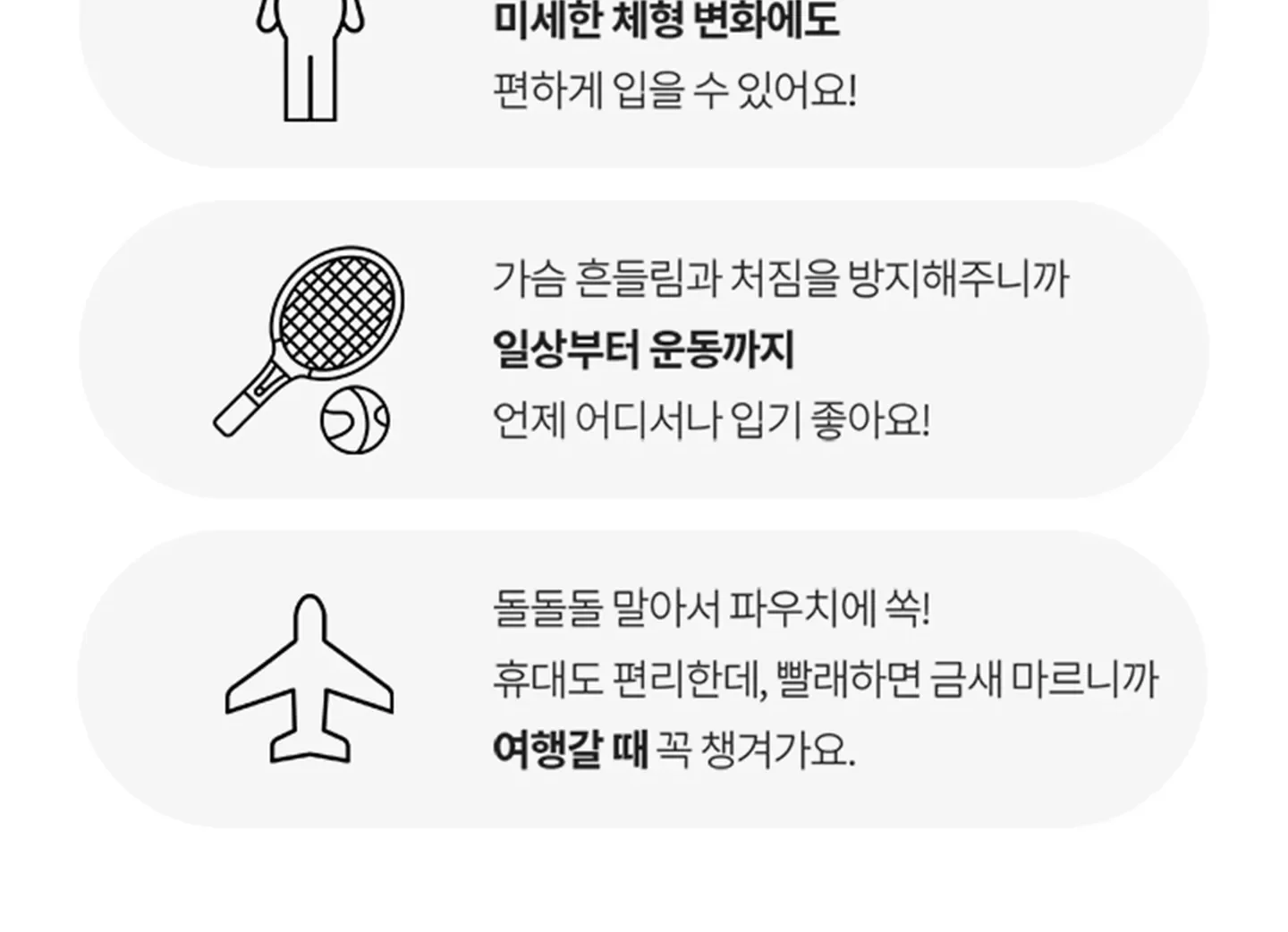 [3PACK] 편해브라 컴팩트 오리지널 (한정 사이즈 할인) 상세 이미지 18