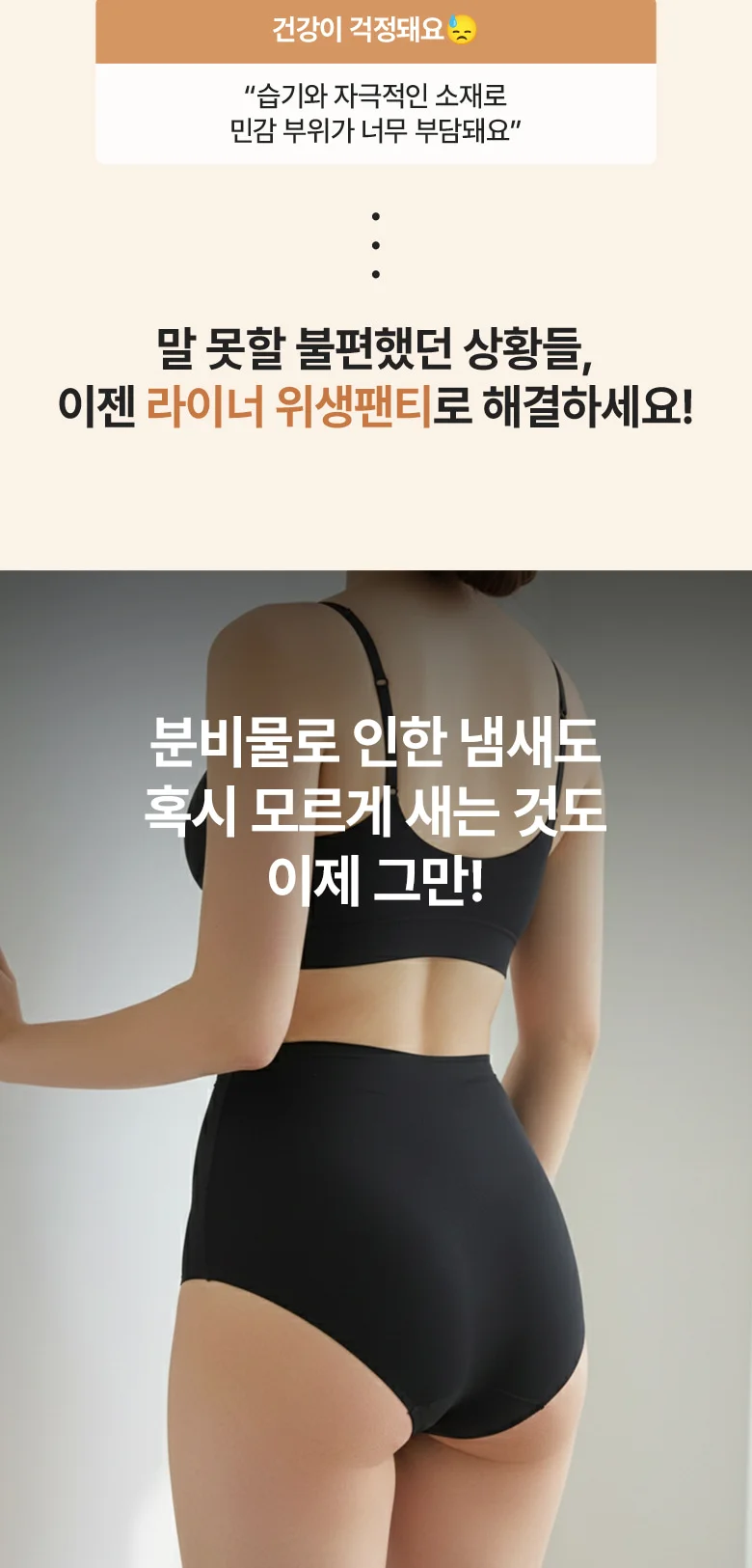 [위생팬티] 네모팬티 라이너 상세 이미지 2