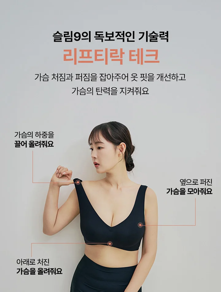 리프티브라 노후크 상세 이미지 2