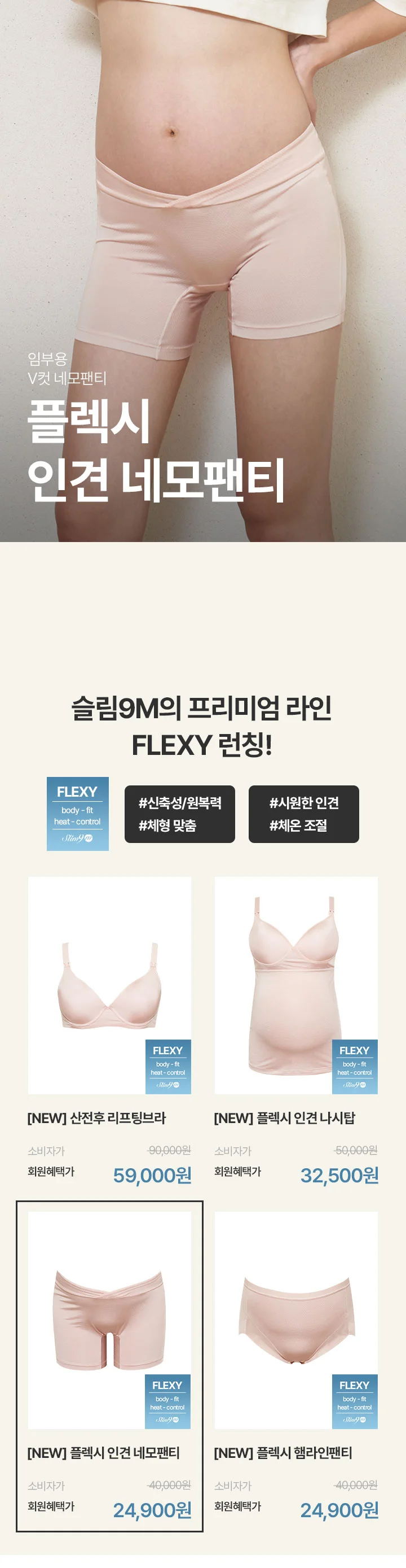 [임산부] 플렉시 인견 네모팬티 상세 이미지 1