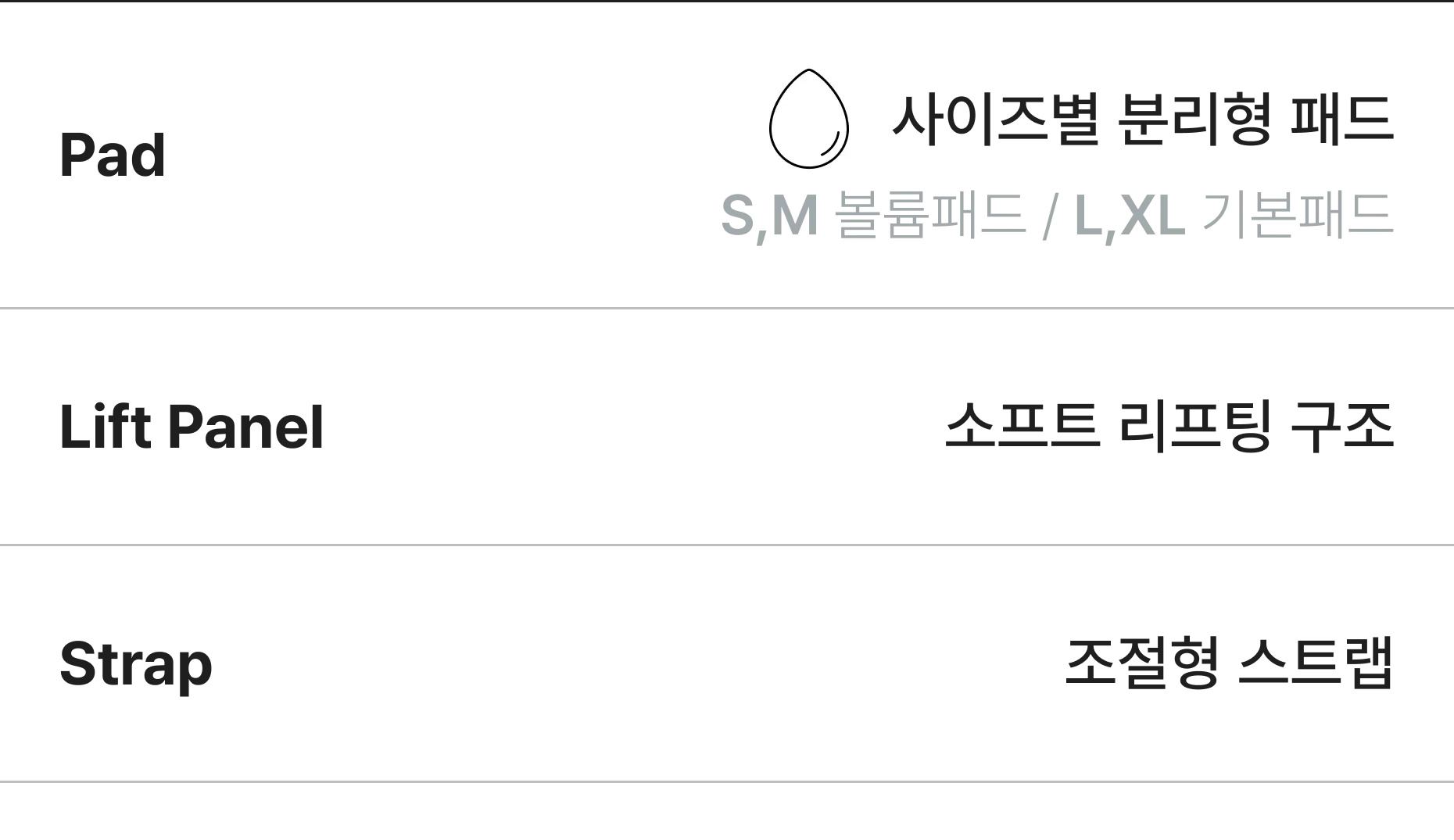 리프티브라 컴포트 상세 이미지 11