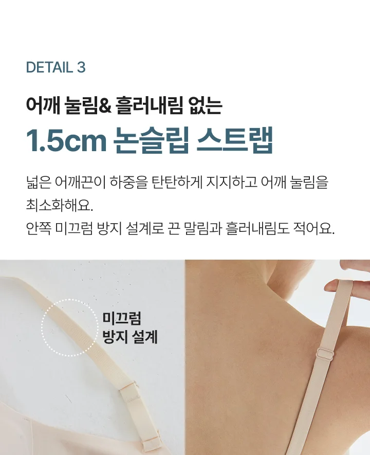[SET] 리프티브라 하이 X 네모팬티 터미핏 상세 이미지 21