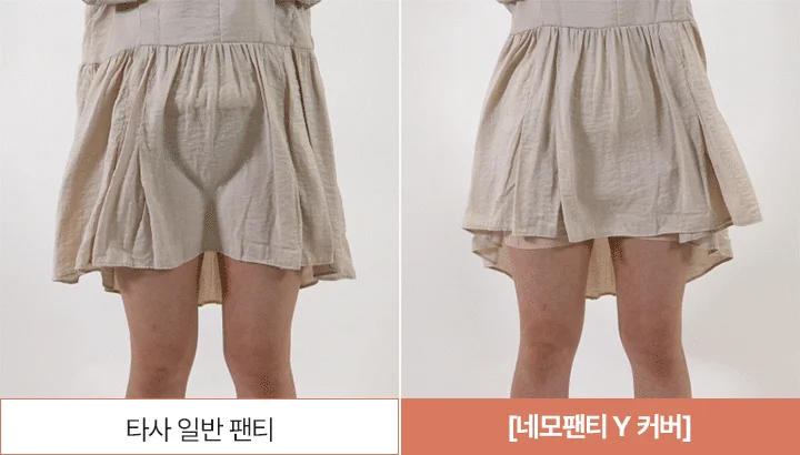 네모팬티 Y커버 상세 이미지 5