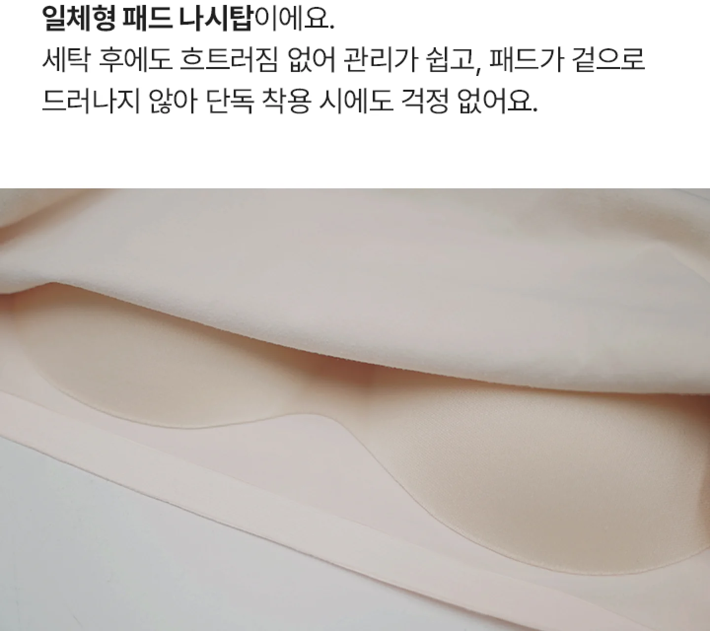 편해나시탑 핏워머 상세 이미지 5