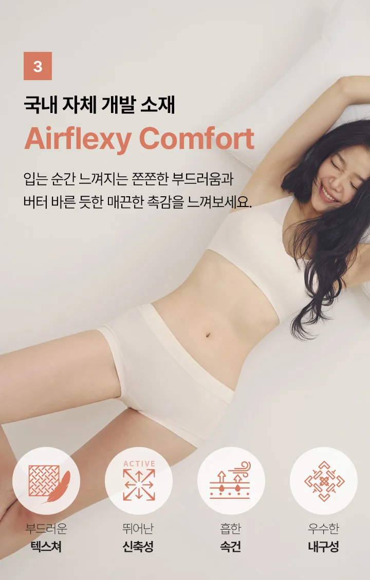 [SET] 리프티브라 컴포트 X 네모팬티 숏 상세 이미지 26