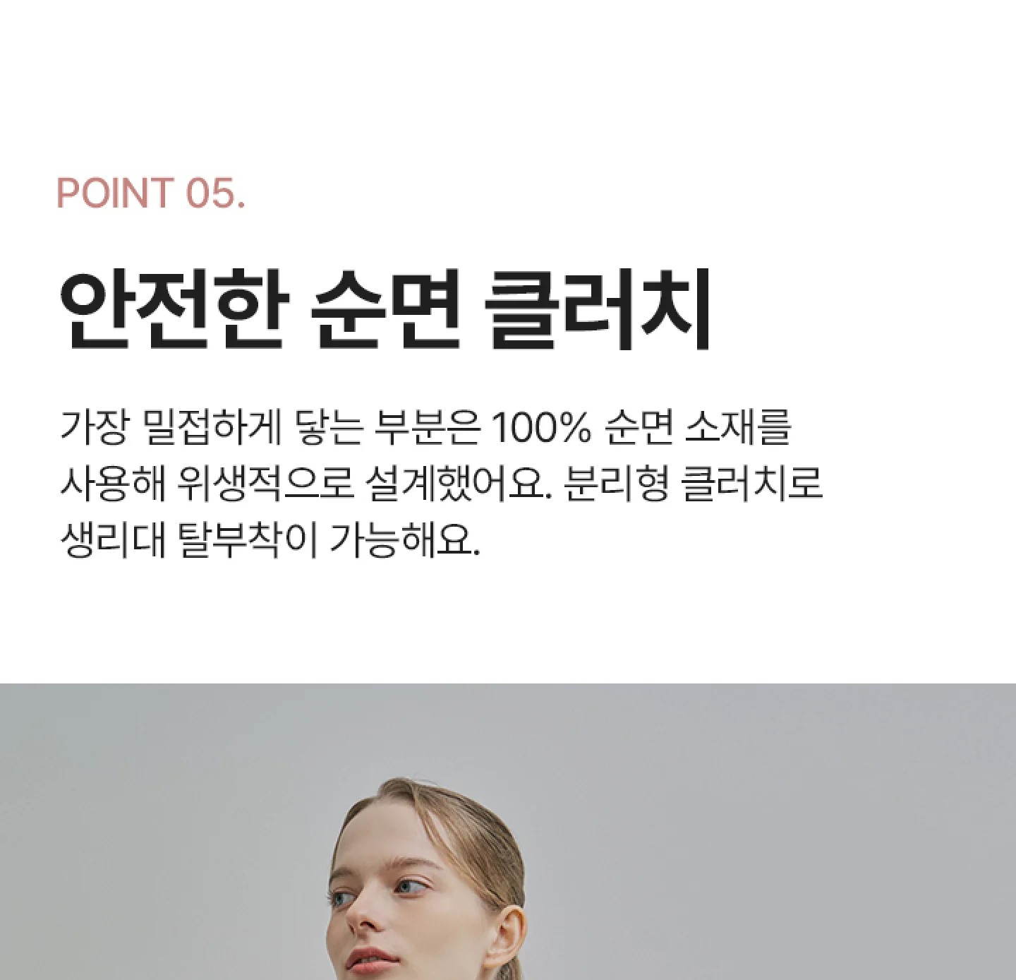 네모팬티 핏워머 상세 이미지 15