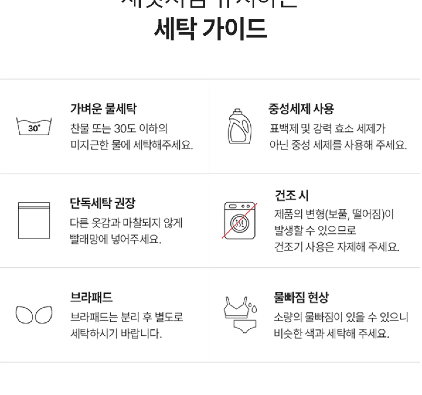 편해나시탑 핏워머 상세 이미지 34
