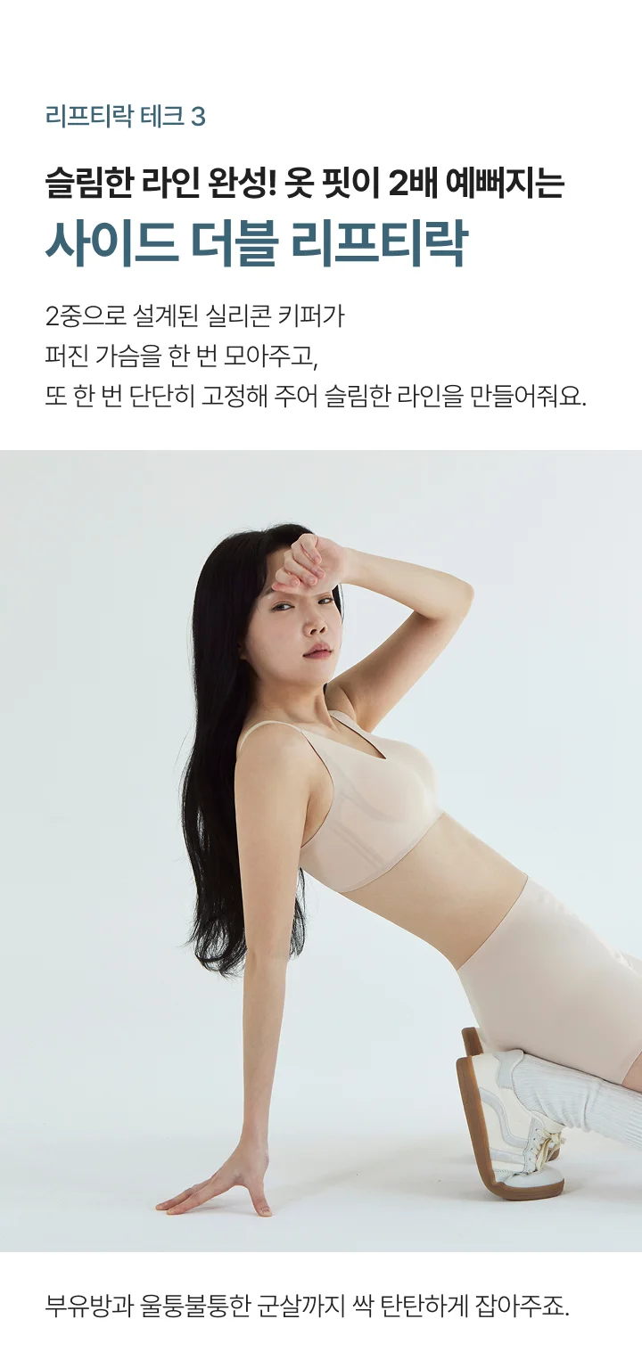 [SET] 리프티브라 하이 X 네모팬티 터미핏 상세 이미지 14
