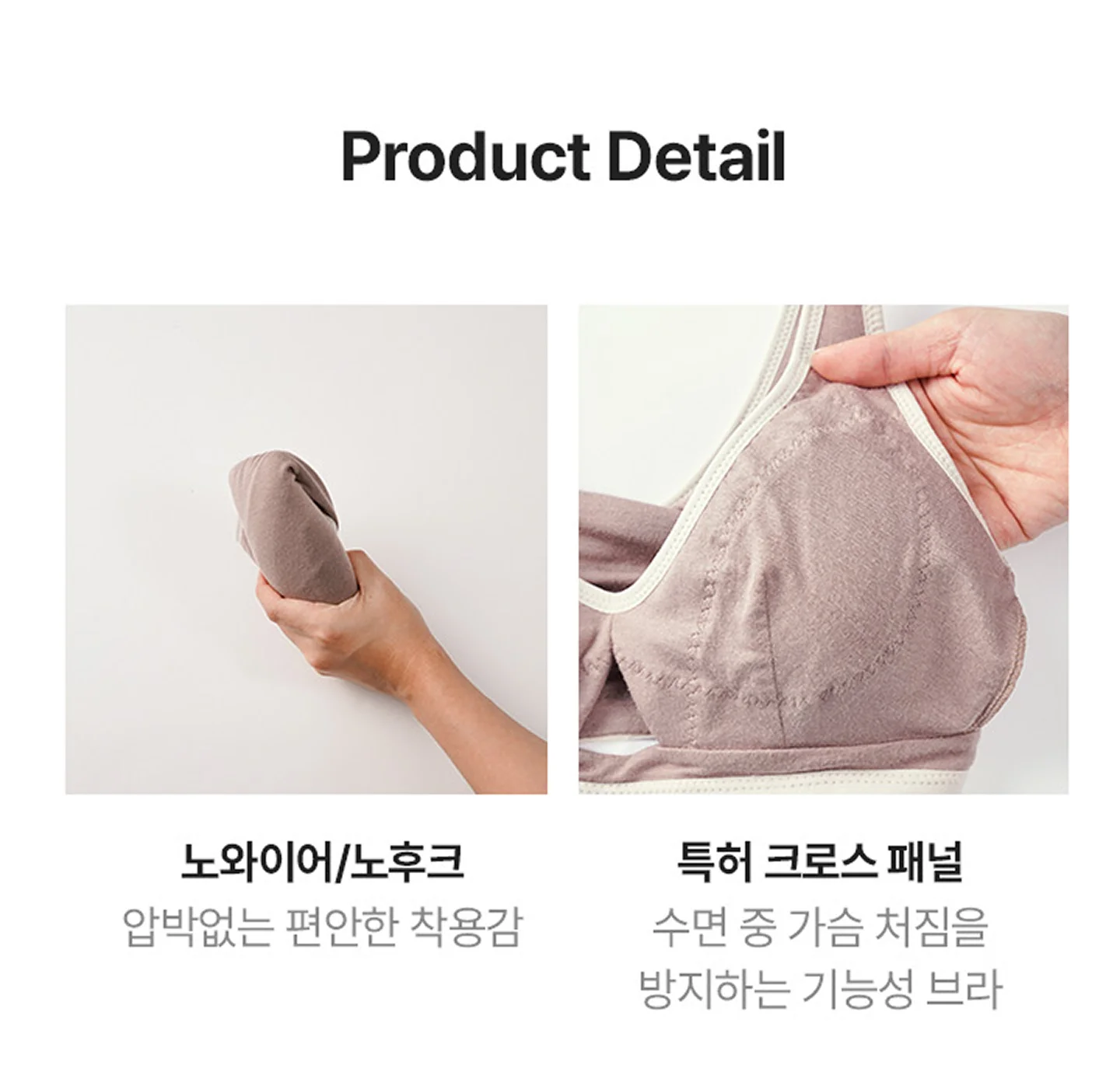 [리프팅 수면브라] 편해브라 릴렉스 상세 이미지 43